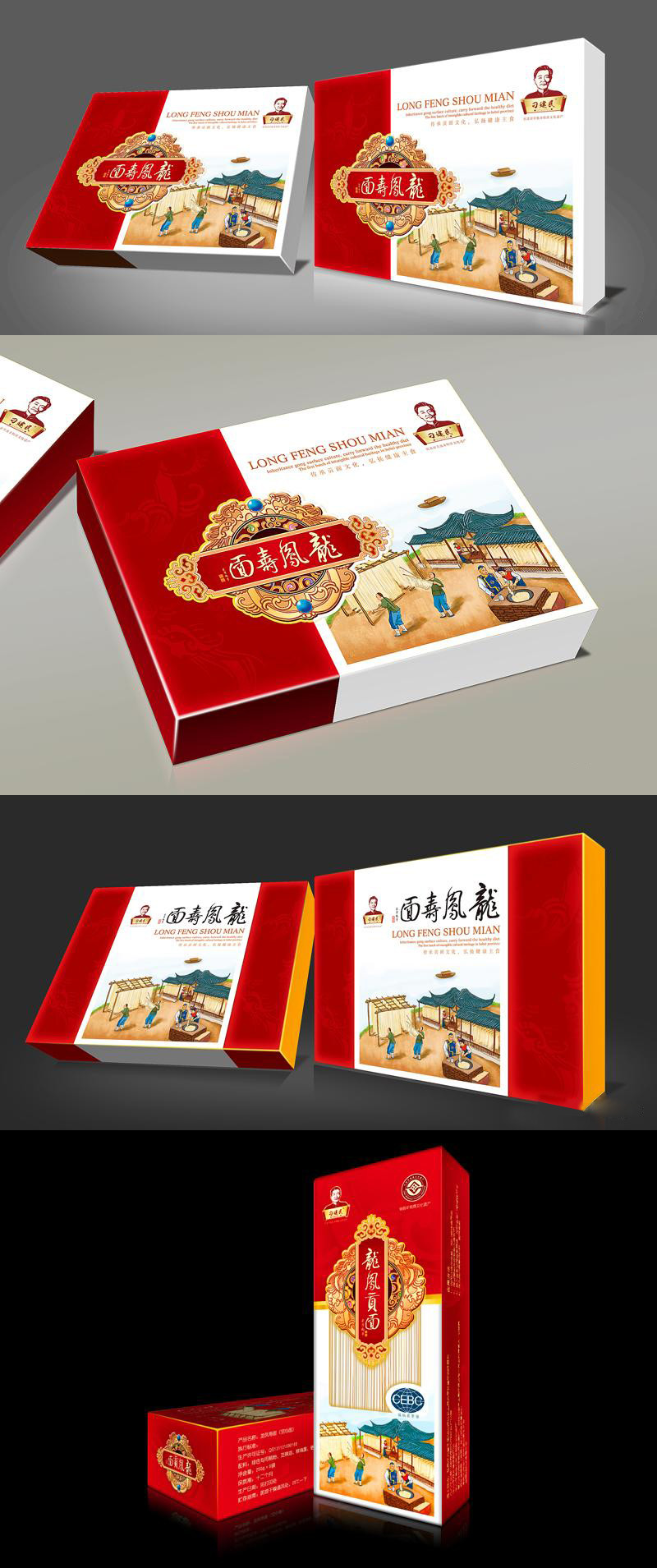 龙凤贡面包装盒设计