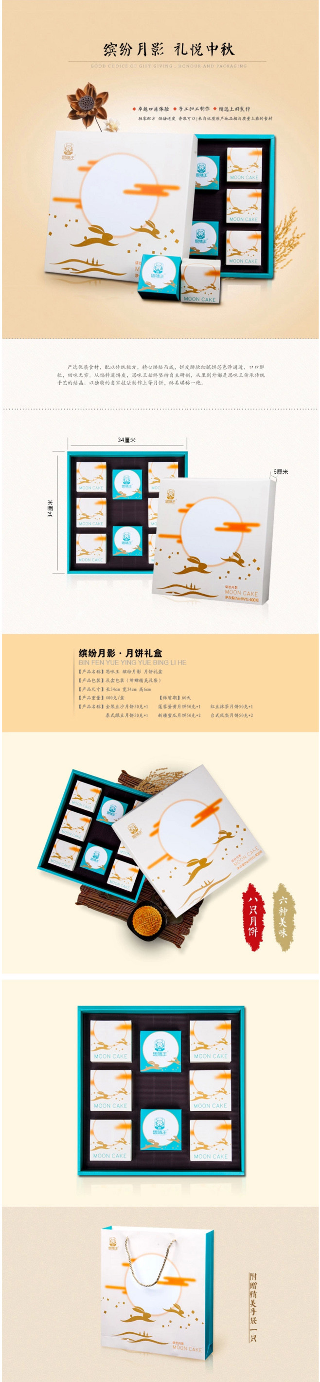 月饼礼盒