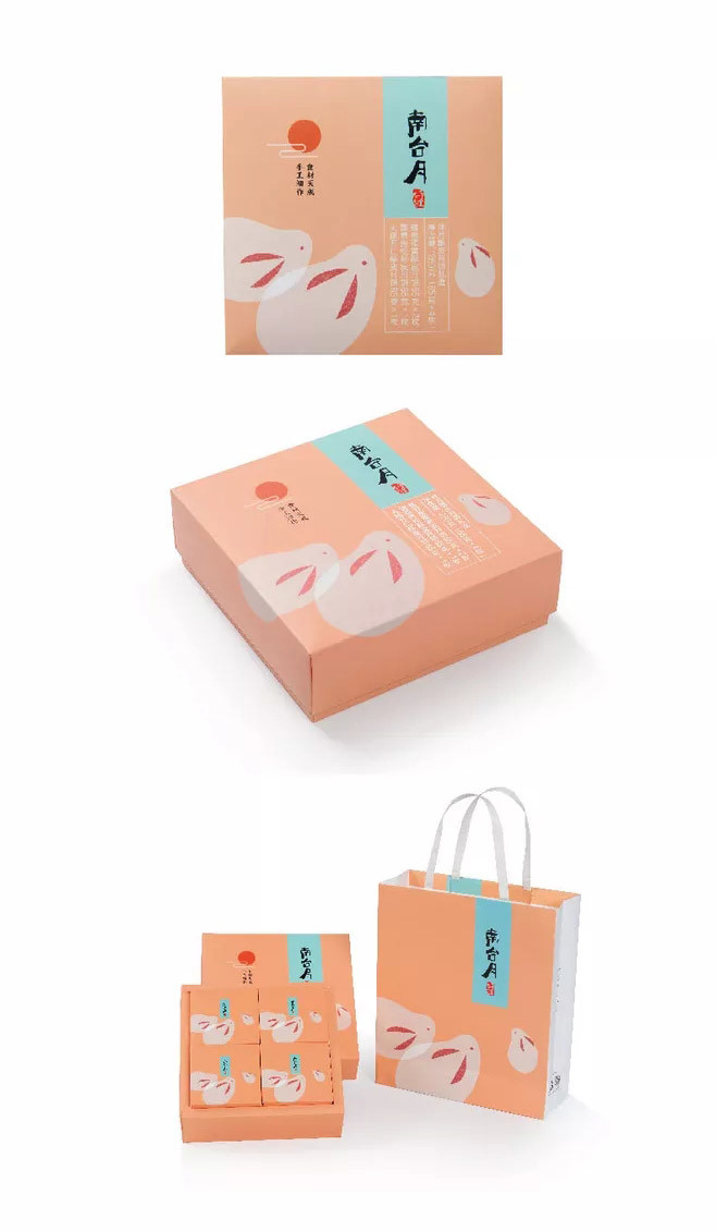 时尚简约月饼礼盒创意设计