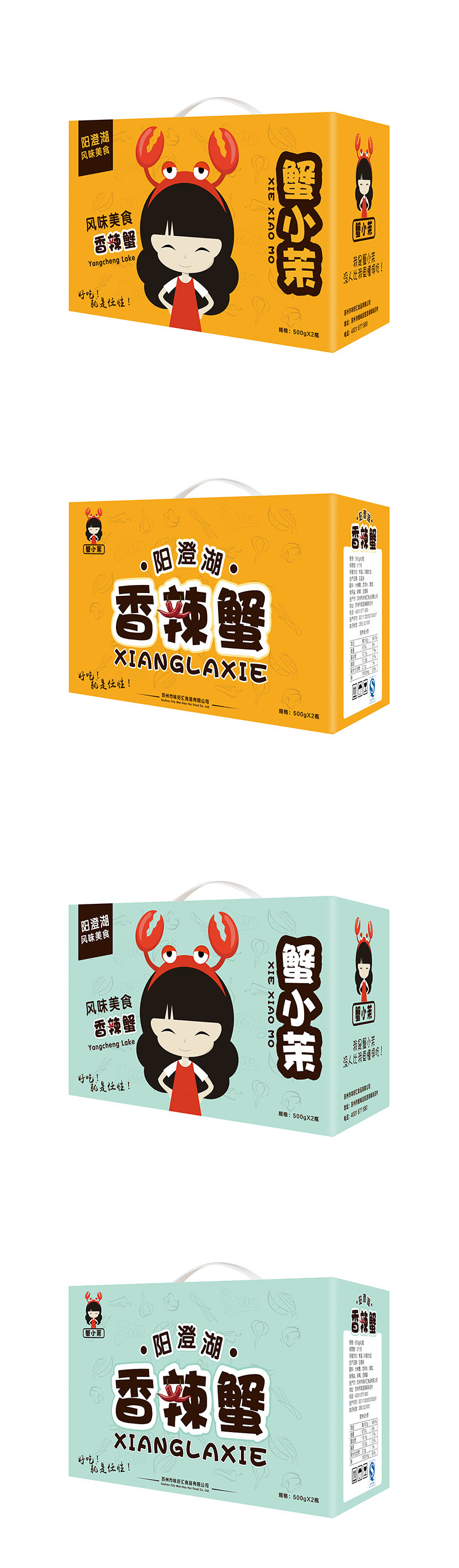 蟹小茉螃蟹礼盒创意设计