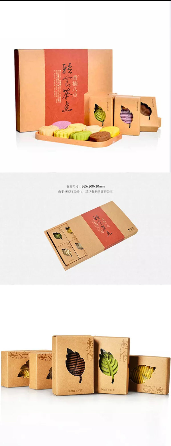 牛卡纸冰皮月饼礼盒设计制作