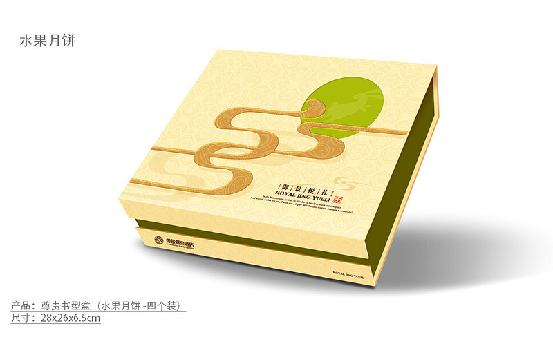 清新淡雅月饼礼盒设计制作