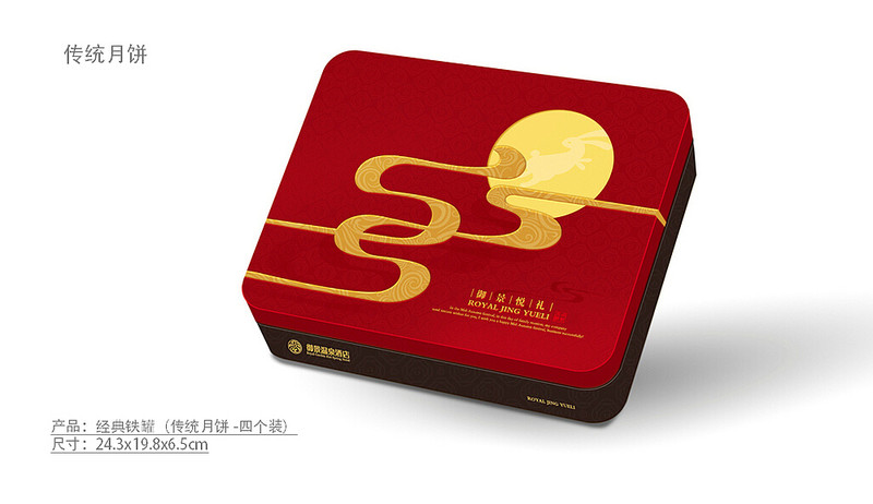 清新淡雅月饼礼盒设计制作