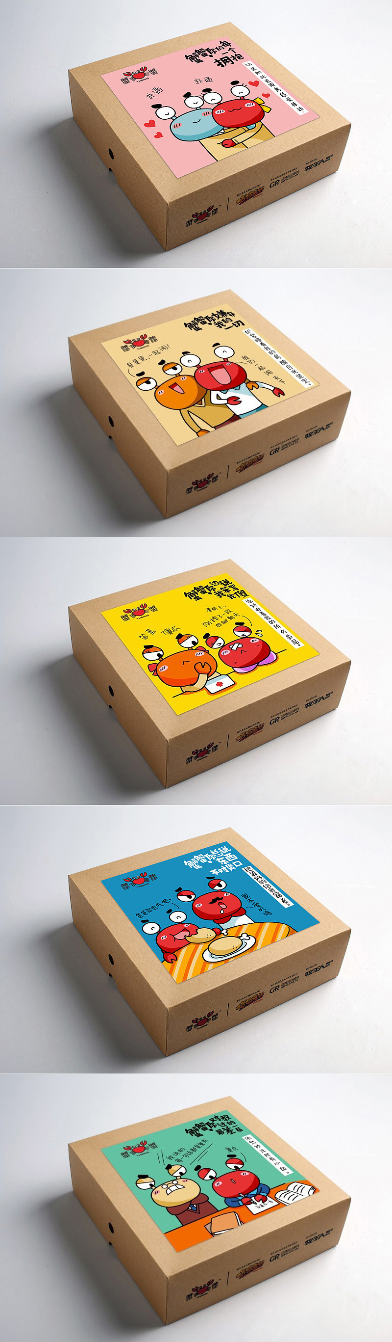 创意卡通牛卡纸螃蟹礼盒设计