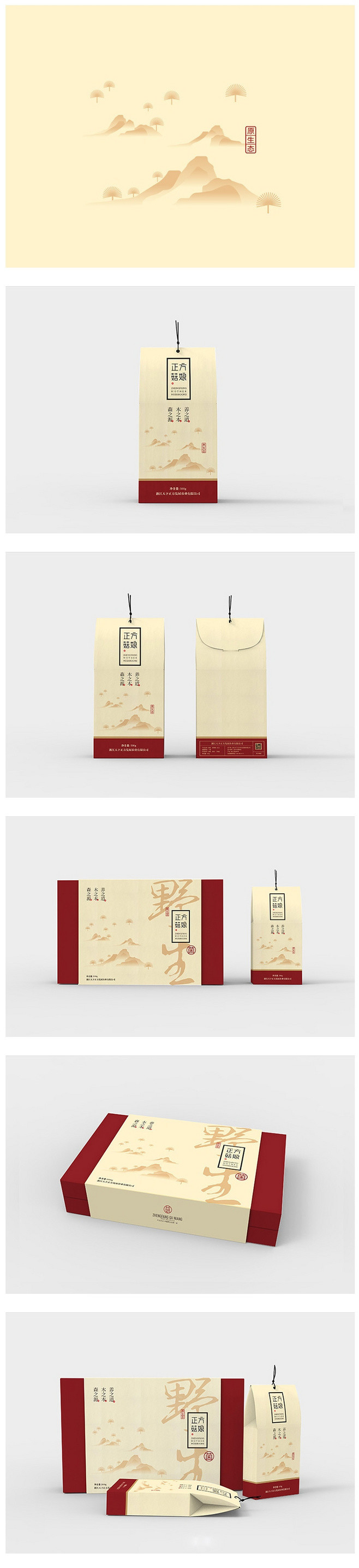 特产包装盒