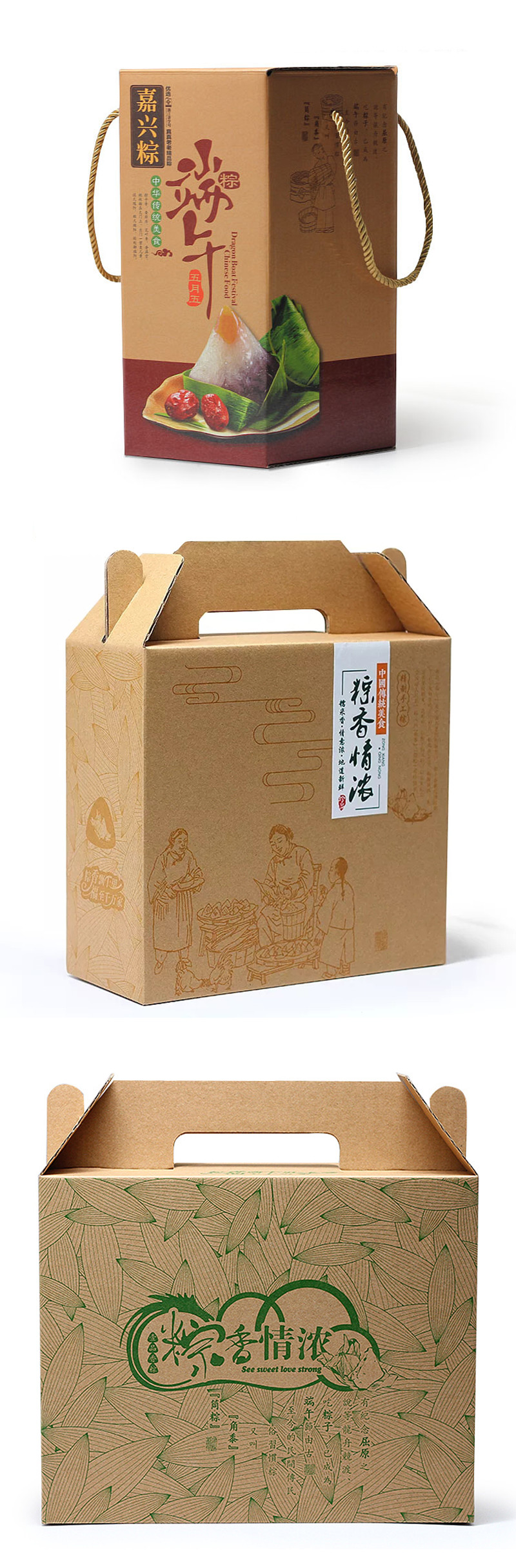 粽子礼盒手拎盒包装制作