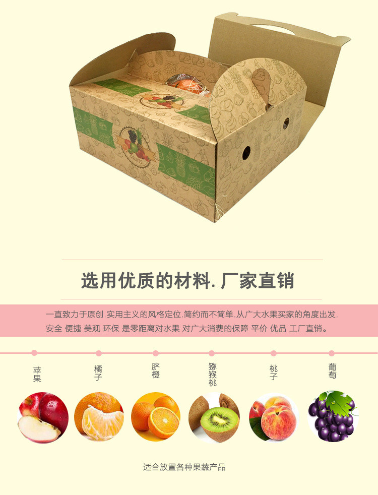 水果包装盒