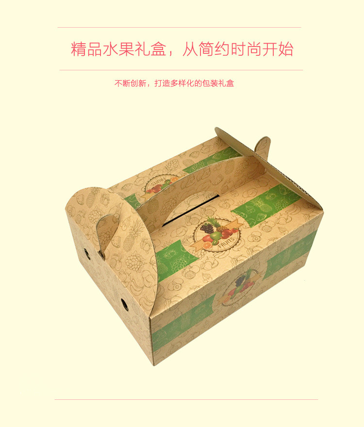 水果包装盒