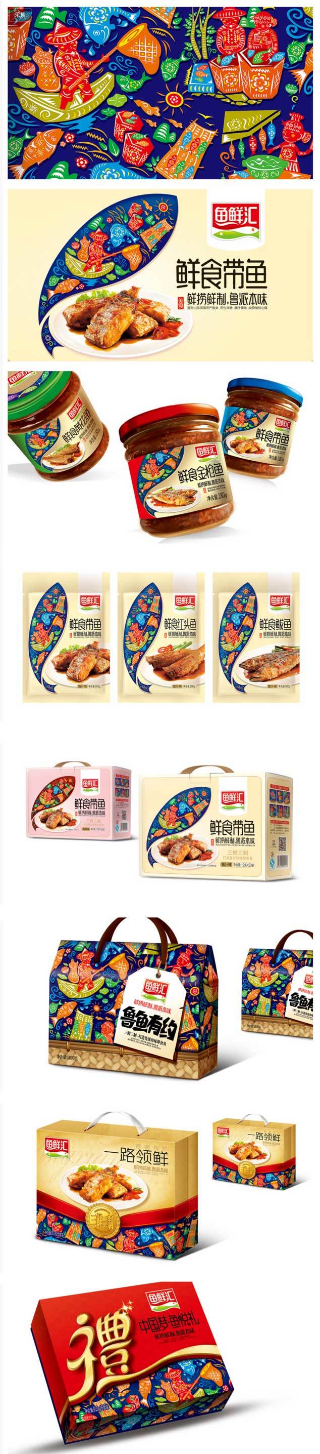鲜食带鱼包装盒