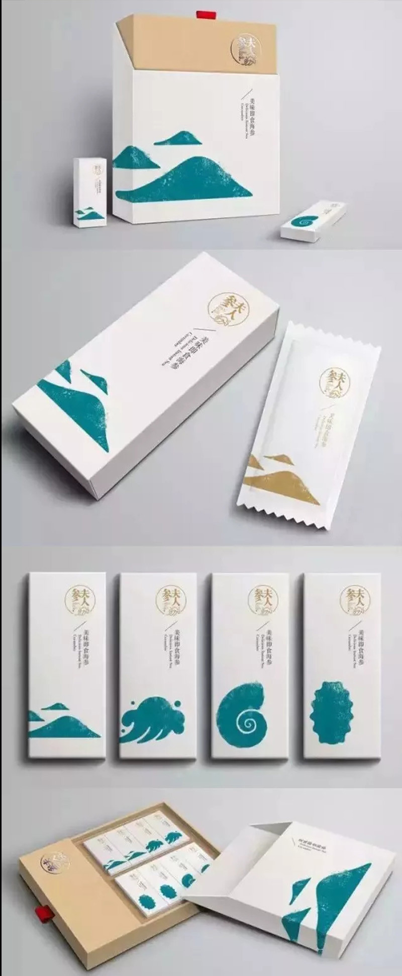 海参生鲜包装礼盒设计
