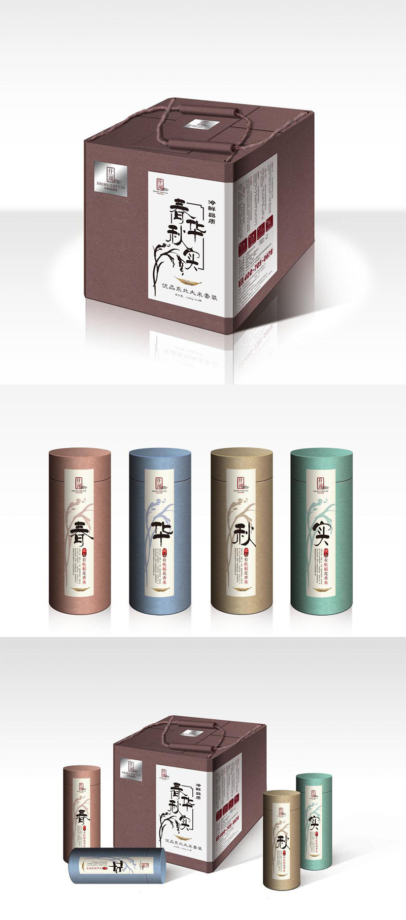 高档大米包装盒手提盒设计