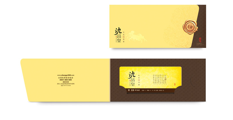 螃蟹礼盒牛卡纸盒设计