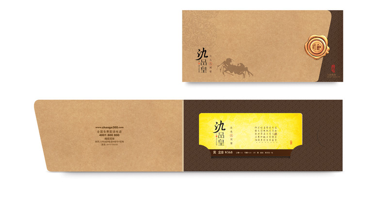 螃蟹礼盒牛卡纸盒设计