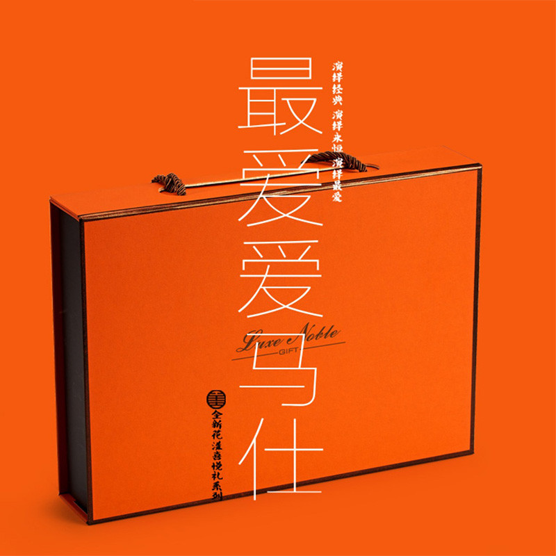 花漾爱马仕橙色月饼盒设计制作