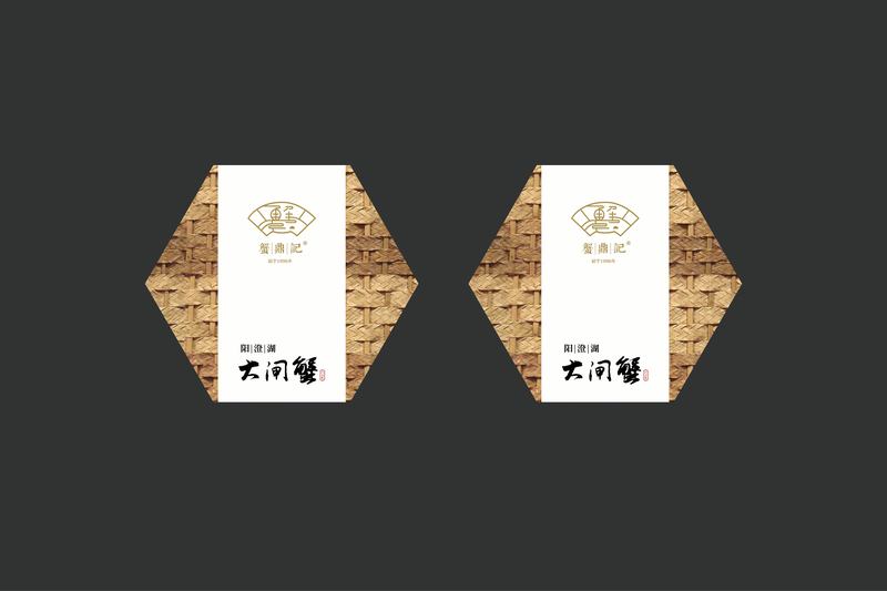 蟹鼎记大闸蟹包装盒