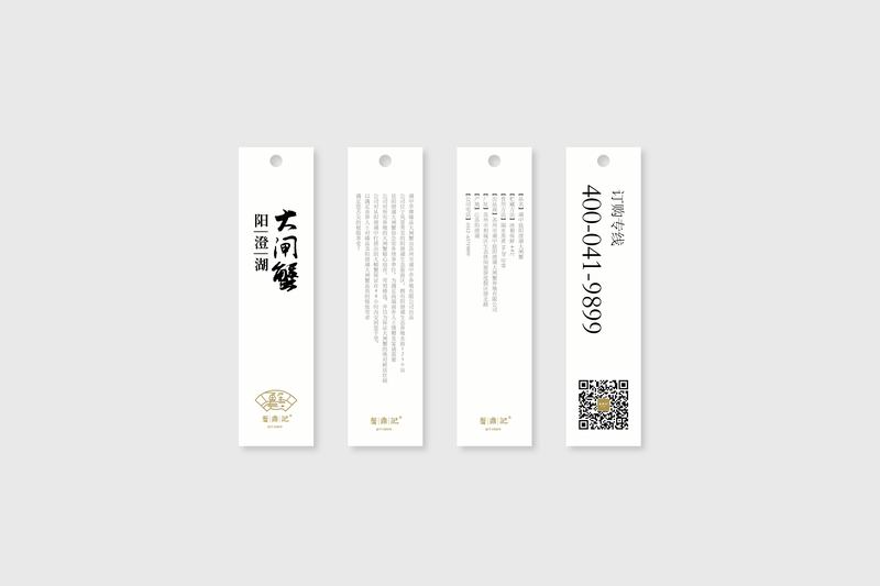 蟹鼎记大闸蟹包装盒
