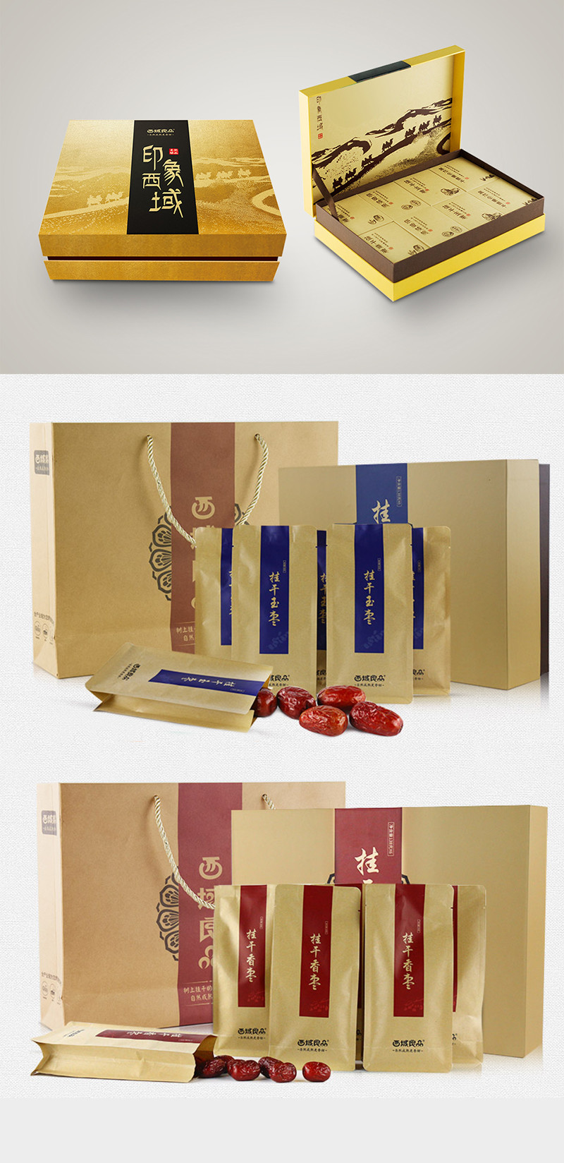 南京西域良品