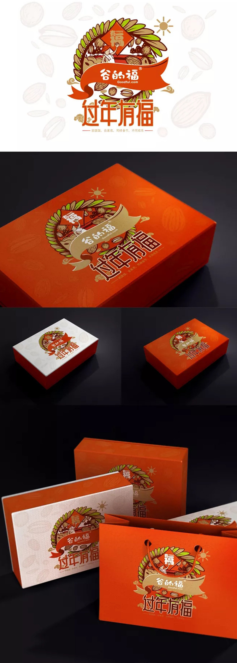 过年有福节日礼盒包装设计
