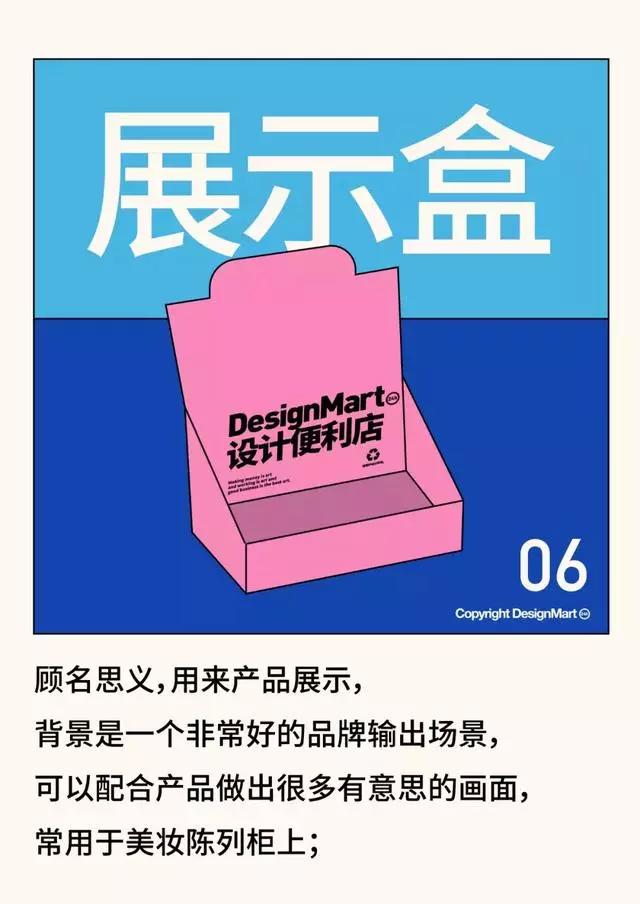 包装盒设计到落地制作全解析，最重要的干货在这里
