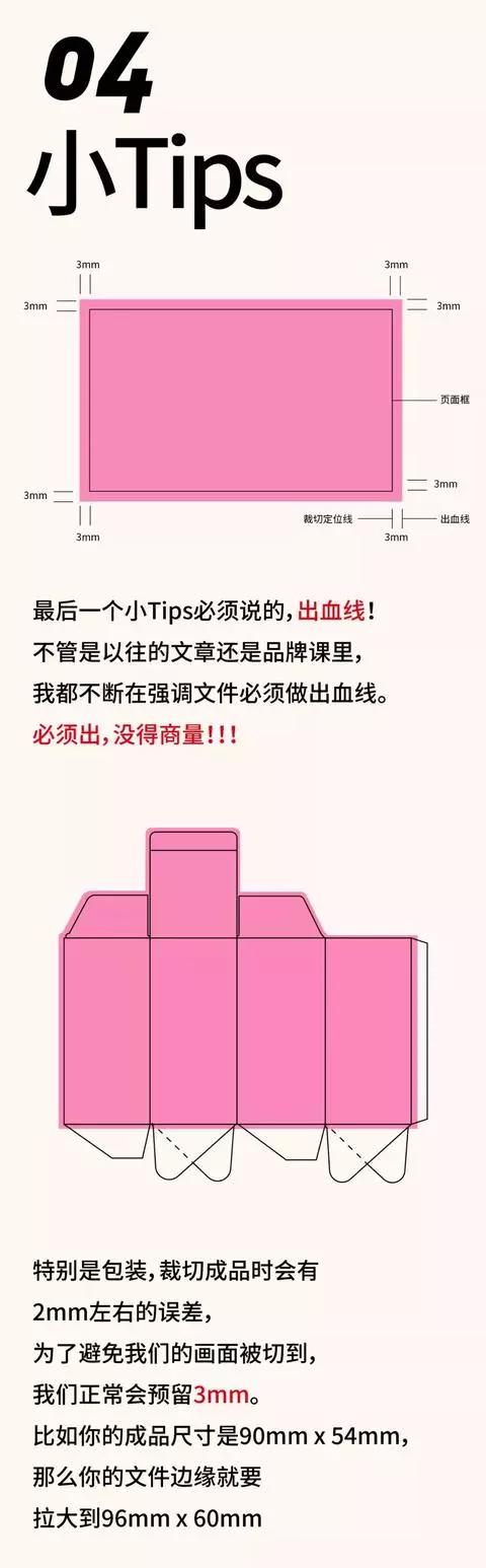 包装盒设计到落地制作全解析，最重要的干货在这里