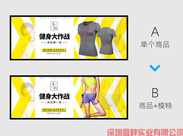 电商获得大流量的秘密，全在6000多套卖货海报设计里